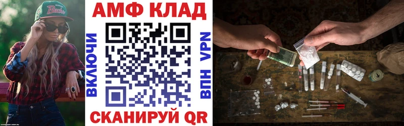 АМФЕТАМИН 97%  купить наркоту  Красный Сулин 