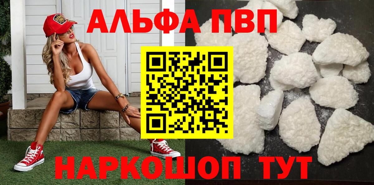 A-PVP кристаллы  Alpha PVP  Alpha PVP кристаллы  Альфа ПВП крисы CK  Красный Сулин 