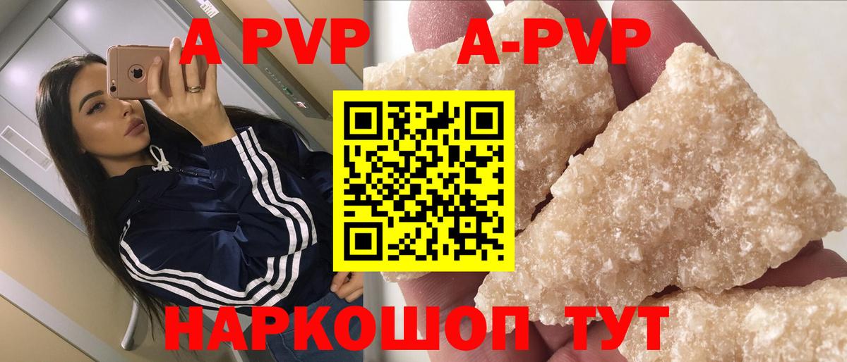 Alpha-PVP СК КРИС  А ПВП СК КРИС  Красный Сулин  Вход с VPN  Alpha-PVP СК КРИС 