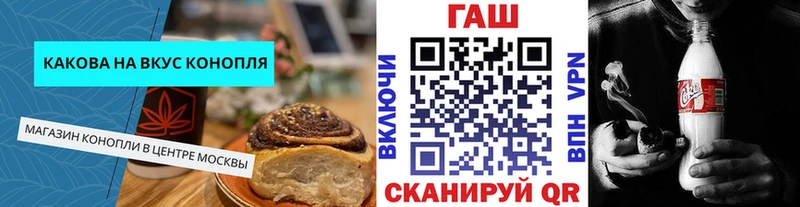 Еда ТГК марихуана  Красный Сулин 
