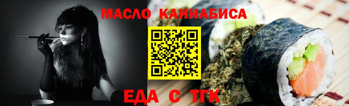 Печенье с ТГК марихуана  Вход с VPN  Красный Сулин 