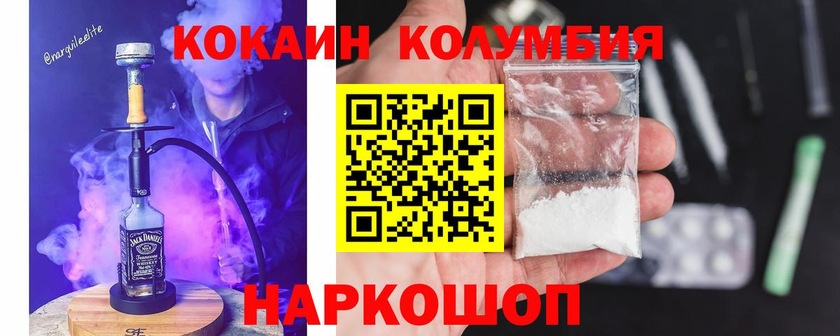 КОКАИН Перу Красный Сулин