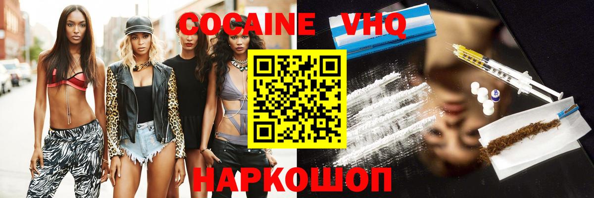 Кокаин Перу  Вход с VPN  Cocaine Перу  Красный Сулин 