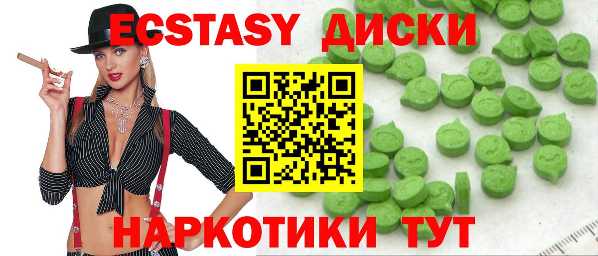 Экстази 99%  Экстази XTC  ЭКСТАЗИ  Вход с VPN  как найти наркотики  Красный Сулин 