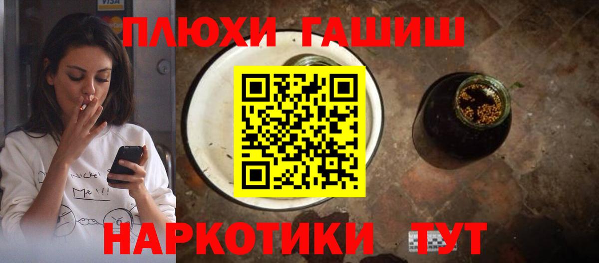 Гашиш Premium  Гашиш Cannabis  Красный Сулин 