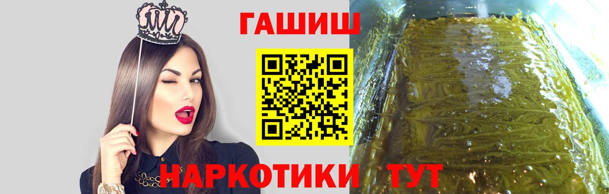 ГАШ убойный  ГАШИШ индика сатива  Красный Сулин  Вход с VPN 