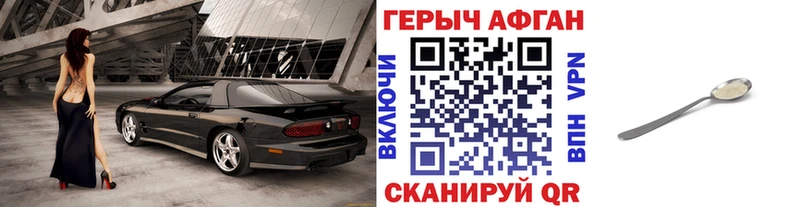 ГЕРОИН VHQ  Красный Сулин 