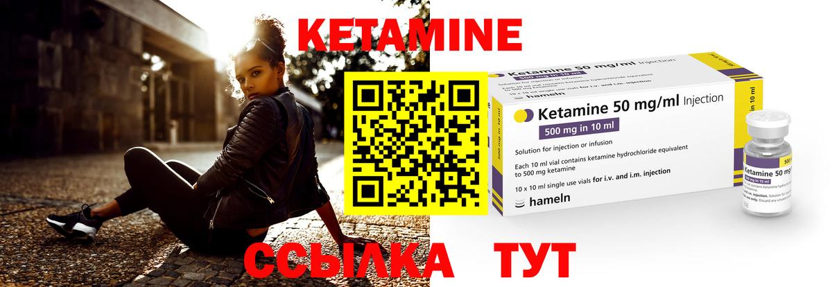 Красный Сулин  КЕТАМИН ketamine  Кетамин VHQ  Вход с VPN 