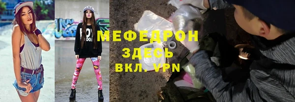 мяу мяу кристалл Осинники