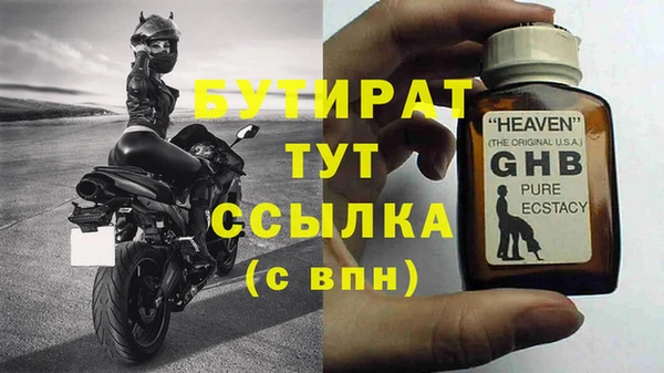 мяу мяу кристалл Осинники