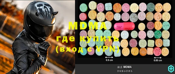 мяу мяу кристалл Осинники