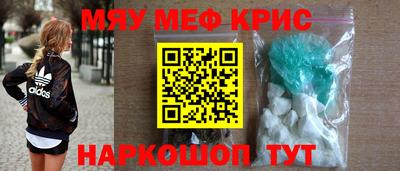 мяу мяу мука Абакан