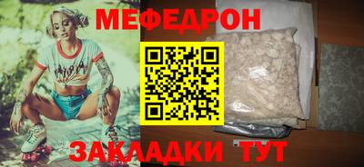 мяу мяу мука Абакан