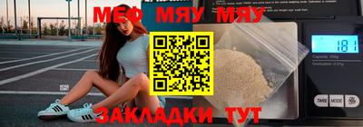 MESCALINE Волжский