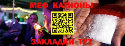 мяу мяу мука Абакан