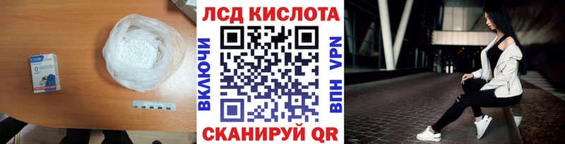 ЛСД экстази кислота  как найти закладки  Красный Сулин 