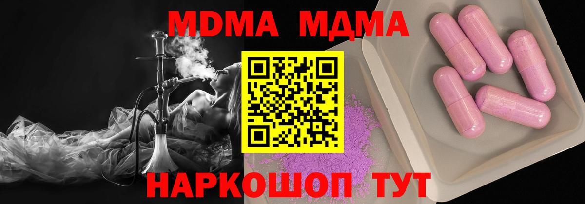 МДМА кристаллы  MDMA  Красный Сулин  MDMA кристаллы  Вход с VPN 