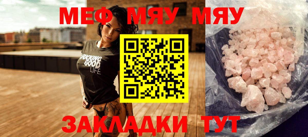 МЕФ мука  Вход с VPN  хочу   Меф мука  Красный Сулин  МЯУ-МЯУ 