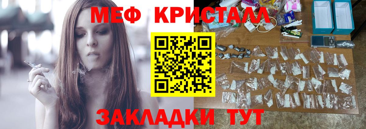 Меф  Красный Сулин  Мефедрон  Меф кристаллы  МЯУ-МЯУ кристаллы 
