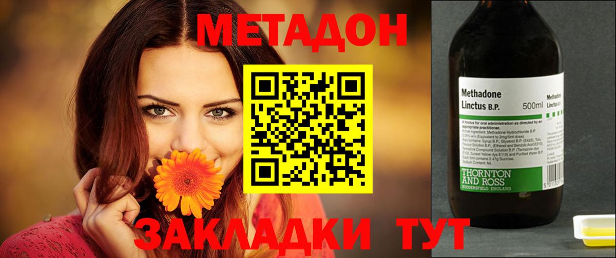 Красный Сулин  kraken как зайти  Вход с VPN  Метадон мёд 