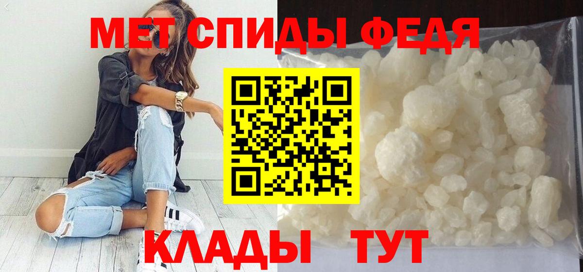 Метамфетамин пудра Красный Сулин