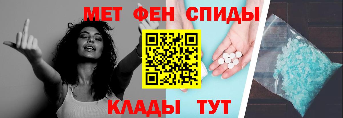 МЕТАМФЕТАМИН кристалл  Вход с VPN  Красный Сулин 