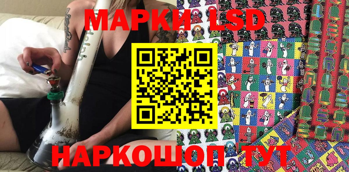 Наркотические марки 1,5мг Красный Сулин