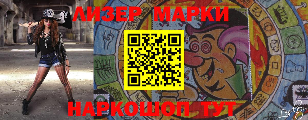 Марки NBOMe  хочу наркоту  Красный Сулин  Марки 25I-NBOMe 1500мкг  Вход с VPN 