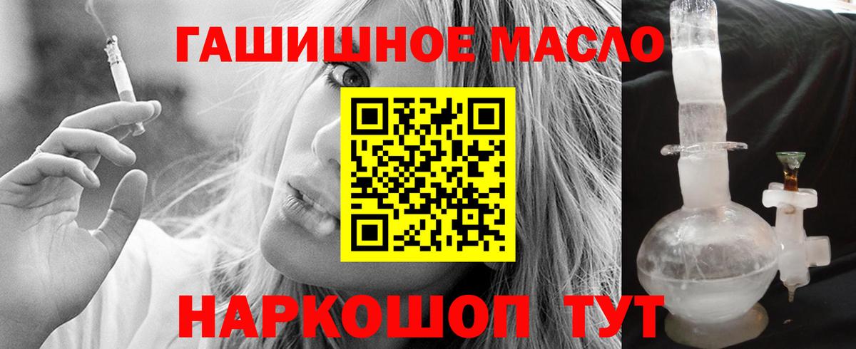 Красный Сулин  ТГК гашишное масло  ТГК Wax  Вход с VPN 