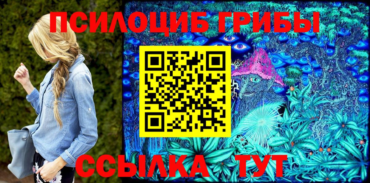 Галлюциногенные грибы ЛСД  Красный Сулин 